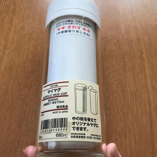 ムジルシリョウヒン(MUJI (無印良品))の無印　マイマグ　水筒　タンブラー(水筒)