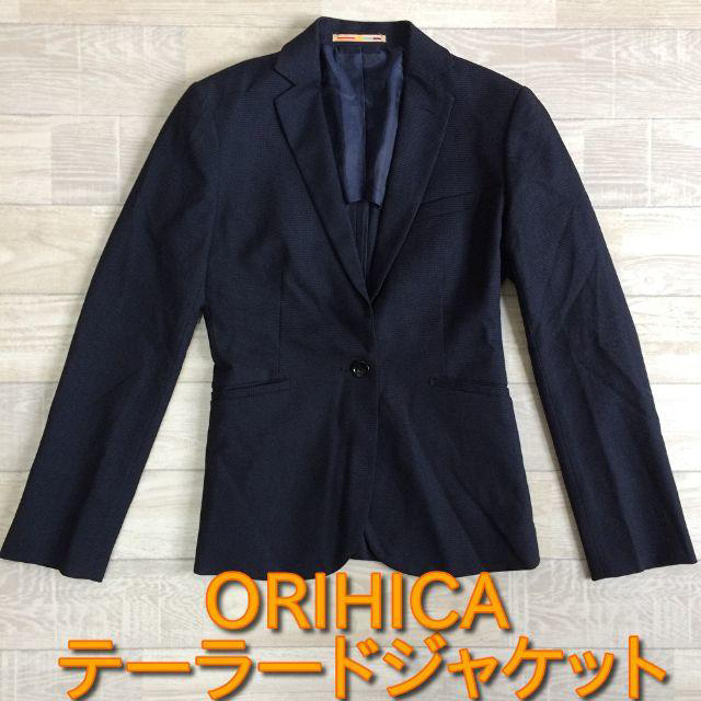 ORIHICA(オリヒカ)の【オリヒカ】美品 テーラードジャケット ネイビー 5 S-Mサイズ レディースのジャケット/アウター(テーラードジャケット)の商品写真