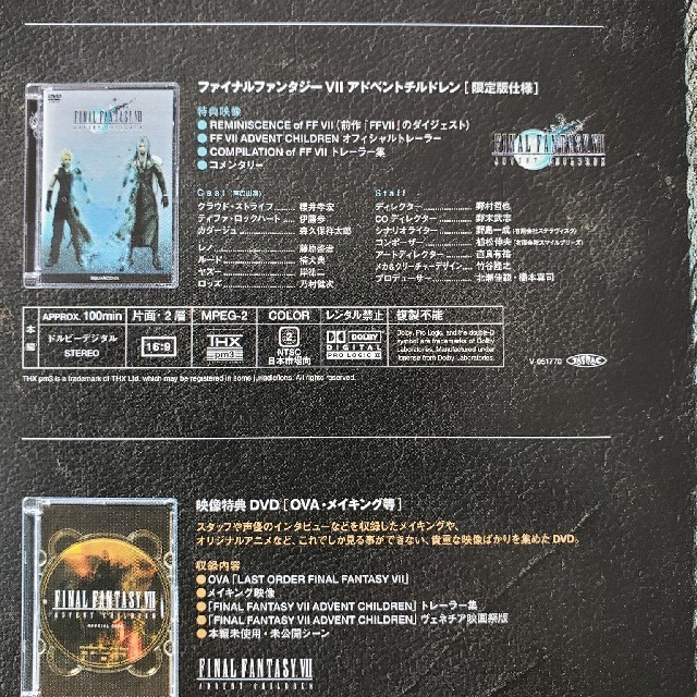 SQUARE ENIX(スクウェアエニックス)のFINAL FANTASY VII  ADVENT CHILDREN限定版 エンタメ/ホビーのDVD/ブルーレイ(その他)の商品写真