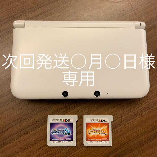 ニンテンドー3DS LL ホワイト+ ポケモン・サンとポケモン・ムーンGAME