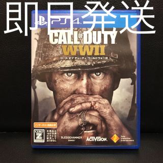 プレイステーション4(PlayStation4)のPS4 COD ww2(携帯用ゲームソフト)