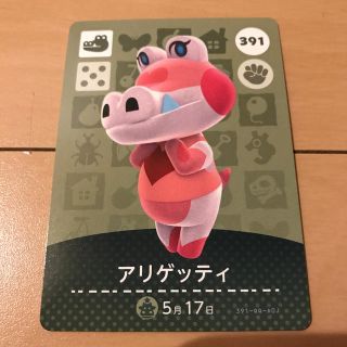 ニンテンドウ(任天堂)のどうぶつの森 amiiboカード アリゲッティ(その他)