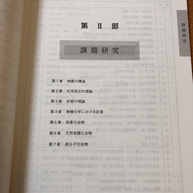 駿台　化学特講I（化学総合実力完成）テキスト エンタメ/ホビーの本(語学/参考書)の商品写真