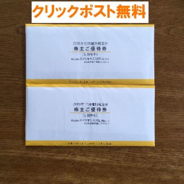 最新★マクドナルド 株主優待 １０冊セット★禁煙保管