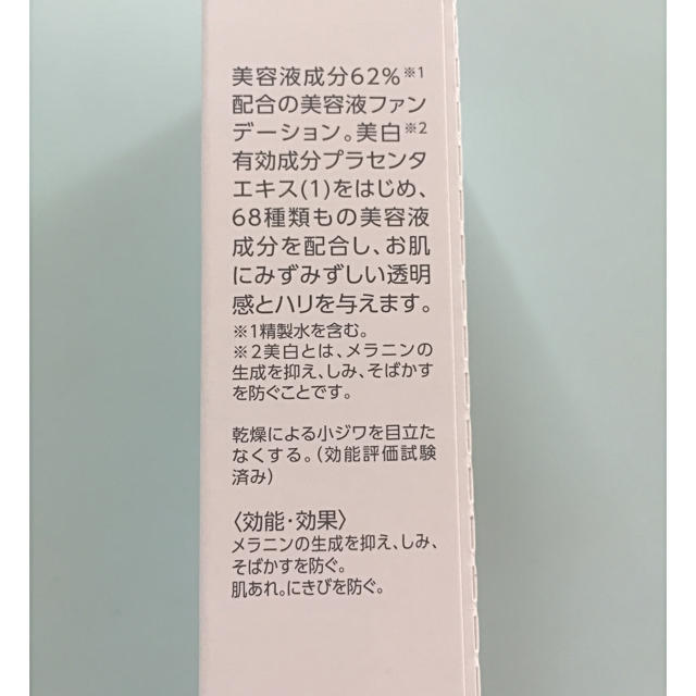 Macchia Label(マキアレイベル)のマキアレイベル 薬用クリアエステヴェール コスメ/美容のベースメイク/化粧品(ファンデーション)の商品写真