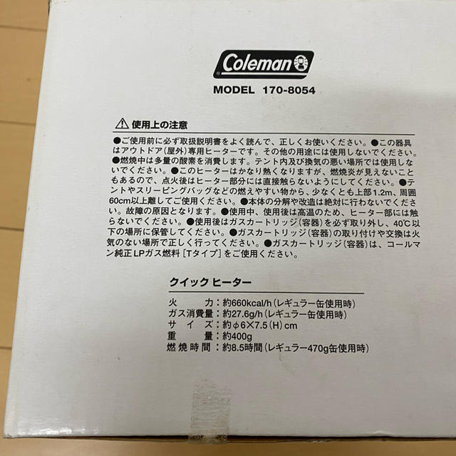 Coleman(コールマン)のコールマン　クイックヒーター スポーツ/アウトドアのアウトドア(その他)の商品写真