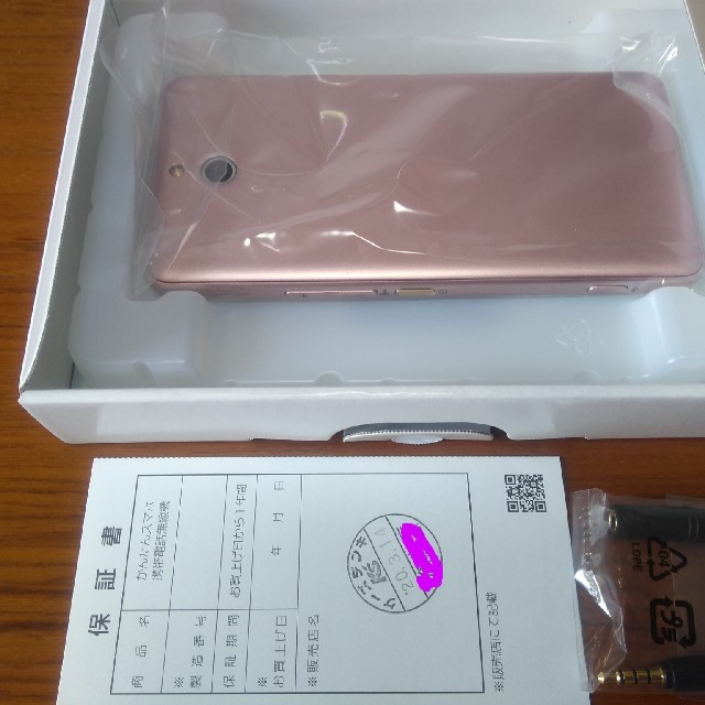 京セラ - 新品未使用 ワイモバイル かんたんスマホ 京セラ705KC ピンク ロック解除の通販 by コリどらす's shop｜キョウセラならラクマ