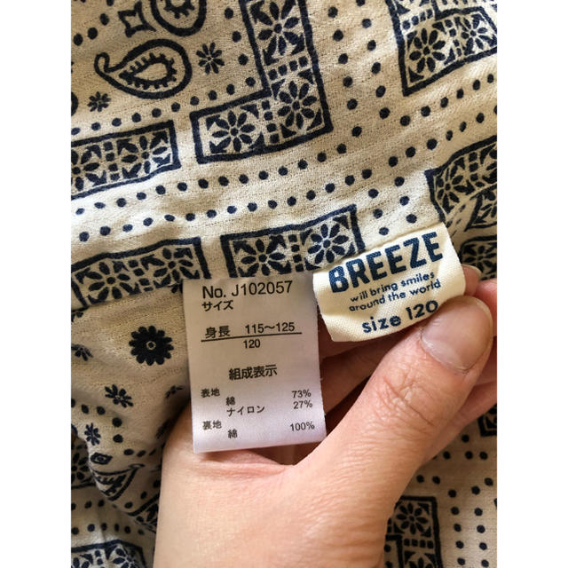 BREEZE(ブリーズ)のBREEZE ジャケット キッズ/ベビー/マタニティのキッズ服男の子用(90cm~)(ジャケット/上着)の商品写真