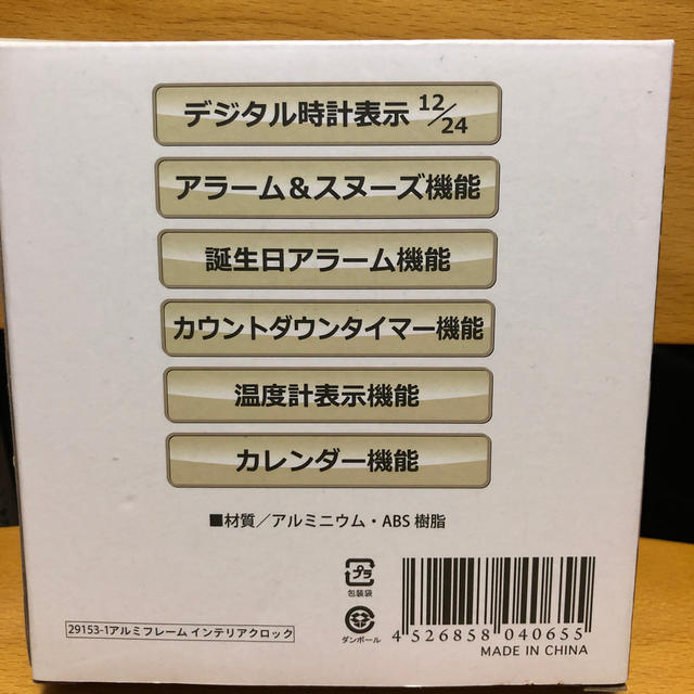 アルミフレーム インテリアロック インテリア/住まい/日用品のインテリア小物(置時計)の商品写真