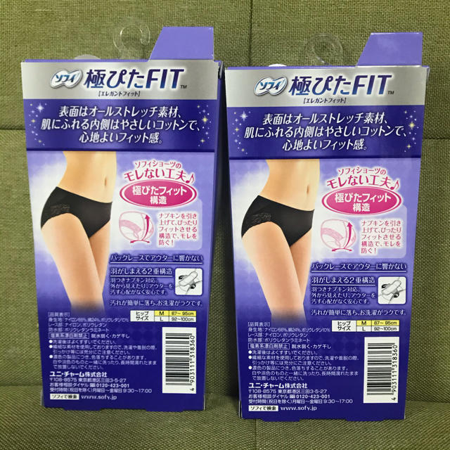 Unicharm(ユニチャーム)のソフィ 極ぴたFIT エレガントフィット M ブラック 2個 レディースの下着/アンダーウェア(ショーツ)の商品写真