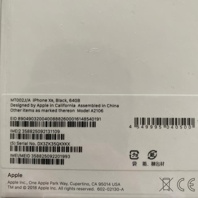 iPhone(アイフォーン)のiPhone xr 64GB SIMフリー スマホ/家電/カメラのスマートフォン/携帯電話(スマートフォン本体)の商品写真