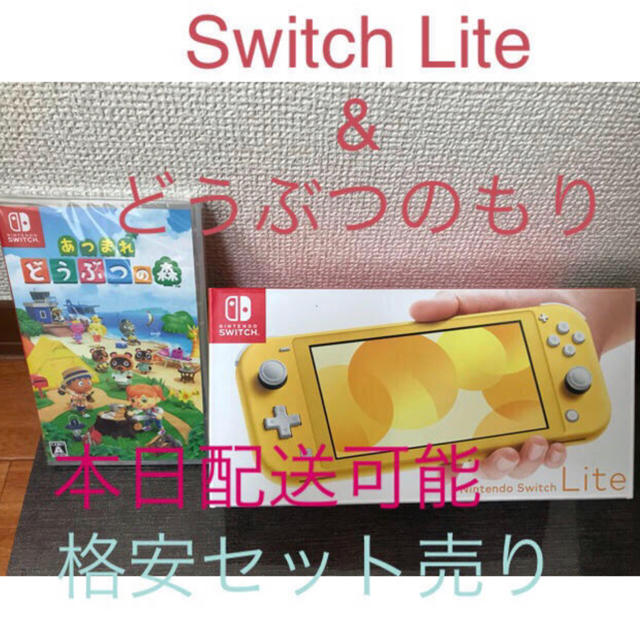 あつまれ どうぶつの森 Switch 新品未開封　即日発送