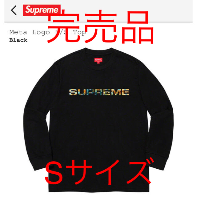 Supreme Meta Logo L/S Top シュプリーム ロンT 数量は多 8085円引き