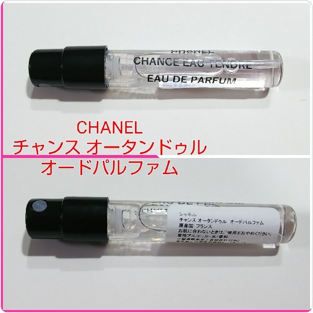 CHANEL(シャネル)の[オードパルファム]CHANEL チャンス オータンドゥル コスメ/美容の香水(香水(女性用))の商品写真