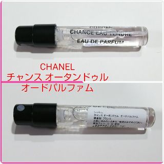 シャネル(CHANEL)の[オードパルファム]CHANEL チャンス オータンドゥル(香水(女性用))