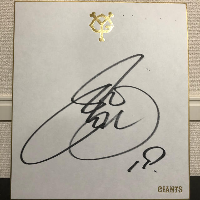 巨人】菅野智之選手直筆サインの通販 by intirymi2112's shop 巨人】菅野智之選手直筆サインの通販 by intirymi2112's shop