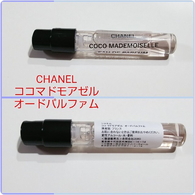 CHANEL(シャネル)のCHANEL ココマドモアゼル オードパルファム コスメ/美容の香水(香水(女性用))の商品写真