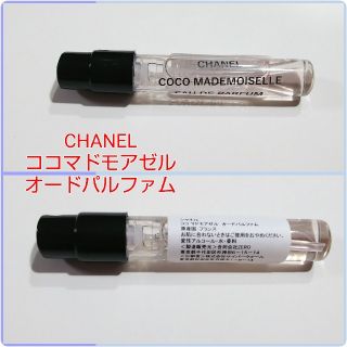 シャネル(CHANEL)のCHANEL ココマドモアゼル オードパルファム(香水(女性用))