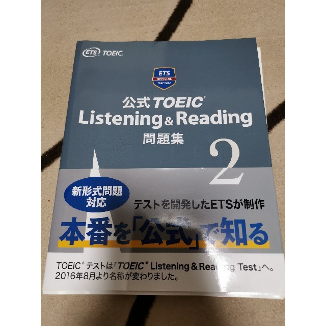 国際ビジネスコミュニケーション協会(コクサイビジネスコミュニケーションキョウカイ)のＴＯＥＩＣテスト新公式問題集 ｖｏｌ．２,３,４,６ エンタメ/ホビーの本(資格/検定)の商品写真