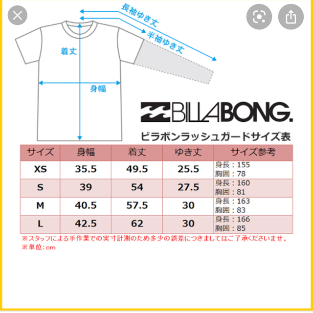 billabong(ビラボン)の値下げビラボン　ラッシュガード  新品未使用　ロンハーマン、ロキシー 好きにも！ スポーツ/アウトドアのスポーツ/アウトドア その他(サーフィン)の商品写真