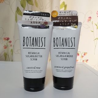 ボタニスト(BOTANIST)のボタニスト　ボディスクラブ2本セット(ボディスクラブ)