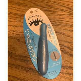 SHISEIDO (資生堂) マスカラ下地/トップコートの通販 76点 | SHISEIDO ...