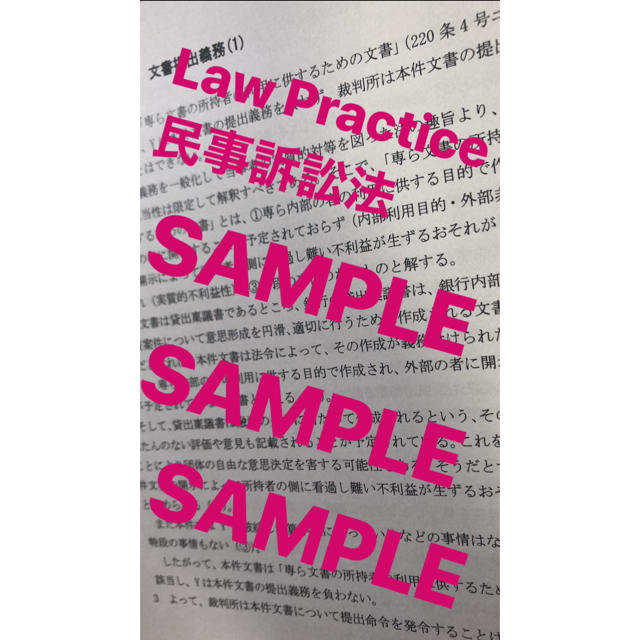 Images Of 民事訴訟法 Japaneseclass Jp Images Of 民事訴訟法 Japaneseclass Jp