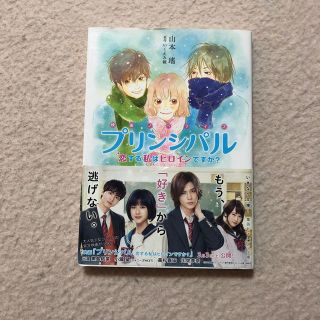 ジャニーズ Johnny S ジャニーズwest 文学 小説の通販 2点 ジャニーズのエンタメ ホビーを買うならラクマ