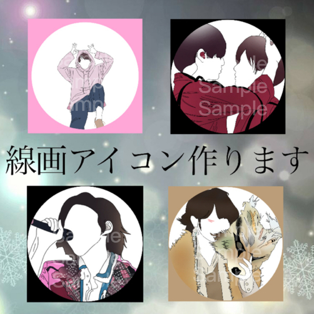 線画 アイコン オーダーメイドの通販 By さく S Shop ラクマ 線画 アイコン オーダーメイドの通販 By さく S Shop ラクマ