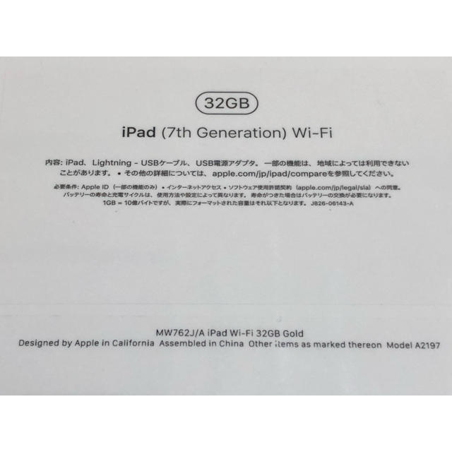 iPad 第7世代 32GB ゴールド　MW762J/A  新品未開封品 1