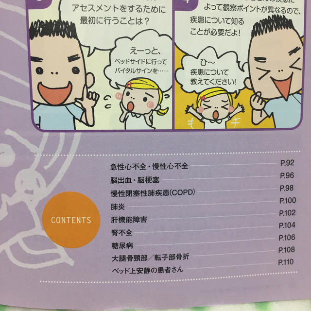 プチナース増刊 これなら、わかる!使える!バイタルサイン・フィジカルアセスメント エンタメ/ホビーの雑誌(専門誌)の商品写真