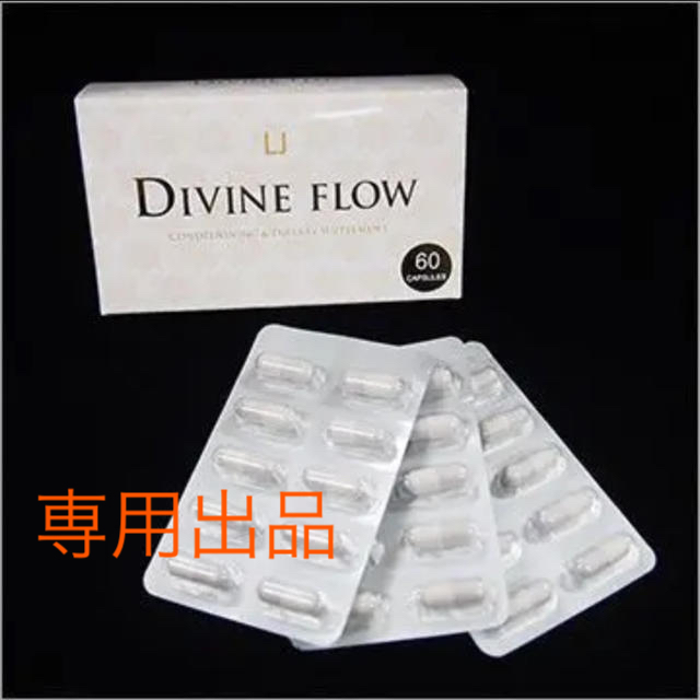 DIVINE FLOW ディバインフロー