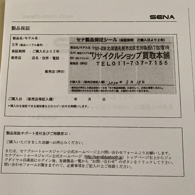 【新品未使用】値下げ！ SENA 30K セナ インカム 国内正規品 保証あり