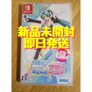 ニンテンドースイッチ(Nintendo Switch)の【新品/即日発送】初音ミク Project DIVA MEGA39's(家庭用ゲームソフト)