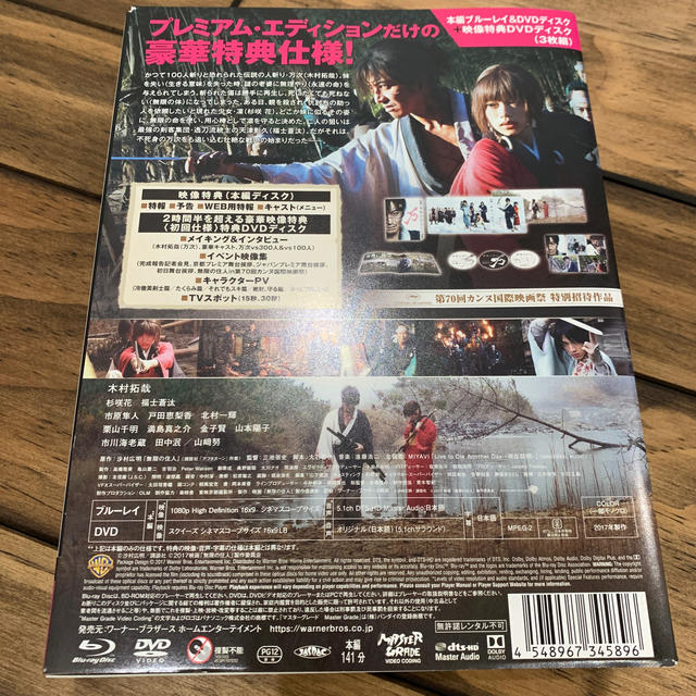 Johnny's(ジャニーズ)の無限の住人  木村拓哉 エンタメ/ホビーのDVD/ブルーレイ(日本映画)の商品写真