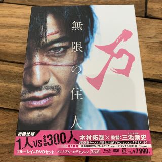 ジャニーズ(Johnny's)の無限の住人  木村拓哉(日本映画)