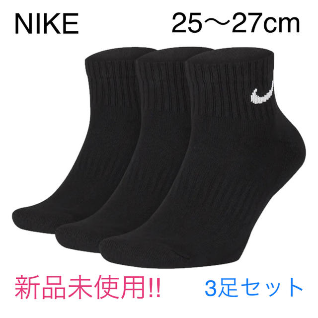 NIKE(ナイキ)のNIKE ソックス 3足セット メンズのレッグウェア(ソックス)の商品写真