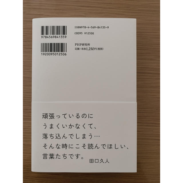 きっと明日はいい日になる エンタメ/ホビーの本(文学/小説)の商品写真