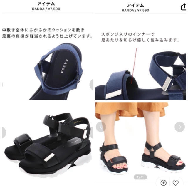 RANDA(ランダ)のEmiさん RANDA スポサン スポーティー サンダル (LL) レディースの靴/シューズ(サンダル)の商品写真