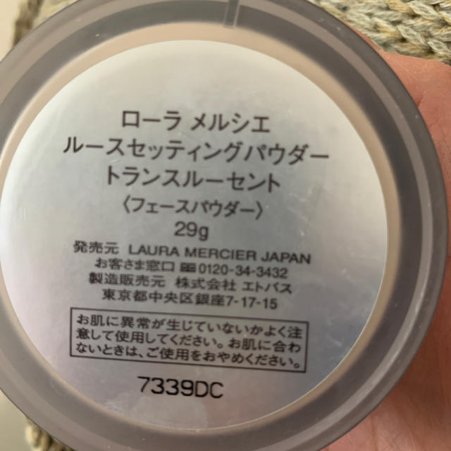 laura mercier(ローラメルシエ)のローラメルシエ　パウダー　lauramercier お粉　下地　ルースパウダー コスメ/美容のベースメイク/化粧品(フェイスパウダー)の商品写真