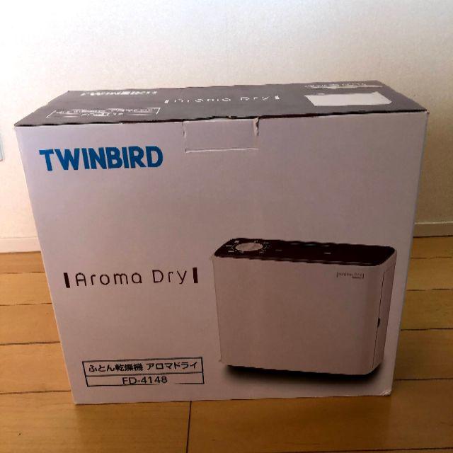 TWINBIRD(ツインバード)のふとん乾燥機 アロマドライ ホワイト スマホ/家電/カメラの生活家電(衣類乾燥機)の商品写真