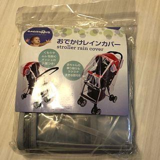 トイザラス(トイザらス)のベビザラス  おでかけレインカバー(ベビーカー用レインカバー)