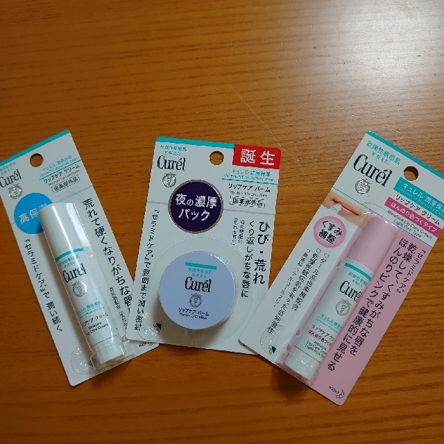 Curel(キュレル)のCurelリップケア３点セット コスメ/美容のスキンケア/基礎化粧品(リップケア/リップクリーム)の商品写真