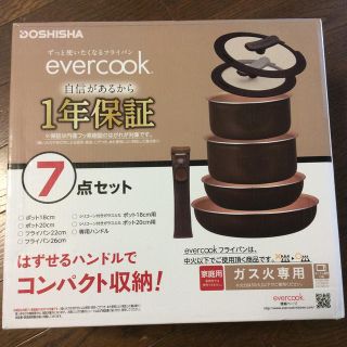 ドウシシャ(ドウシシャ)のエバークック 7点セット (鍋/フライパン)