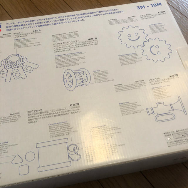 BorneLund(ボーネルンド)のボーネルンド　アンビトーイ　おもちゃ キッズ/ベビー/マタニティのおもちゃ(知育玩具)の商品写真