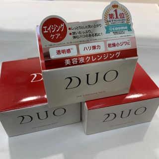 DUO(デュオ) ザ クレンジングバーム(90g) 3箱(クレンジング/メイク落とし)