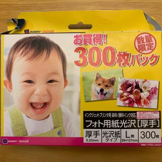 マクセル(maxell)の⭐︎フォト用紙光沢［厚手］L判３００枚⭐︎(その他)