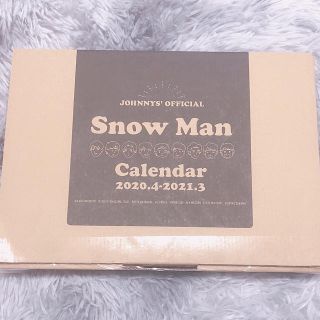 ジャニーズ(Johnny's)のSnow Man  カレンダー 2020-2021(アイドルグッズ)