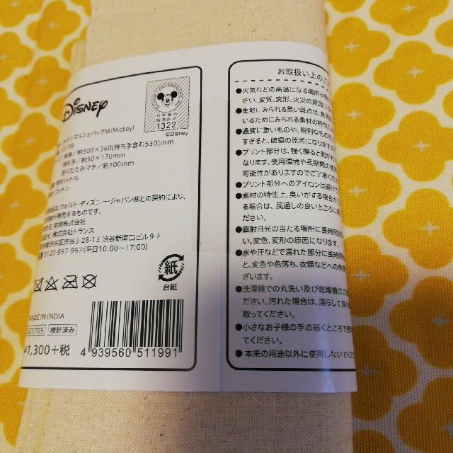 Disney(ディズニー)のDisney　コットンマルシェBag レディースのバッグ(エコバッグ)の商品写真