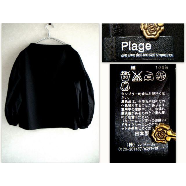 Plage(プラージュ)の美品プラージュPlageプルオーバー◆ブラウス◆ブラック レディースのトップス(シャツ/ブラウス(長袖/七分))の商品写真